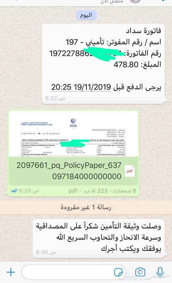 تامين سيارات شامل وضد الغير