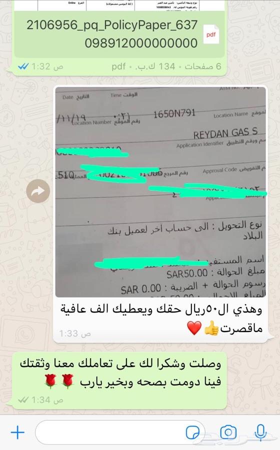 تامين سيارات شامل وضد الغير