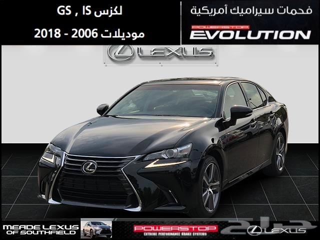 فحمات سيراميك POWER STOP أمريكية أصليه (تاهو)