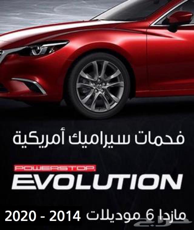 فحمات سيراميك POWER STOP أمريكية أصليه (تاهو)