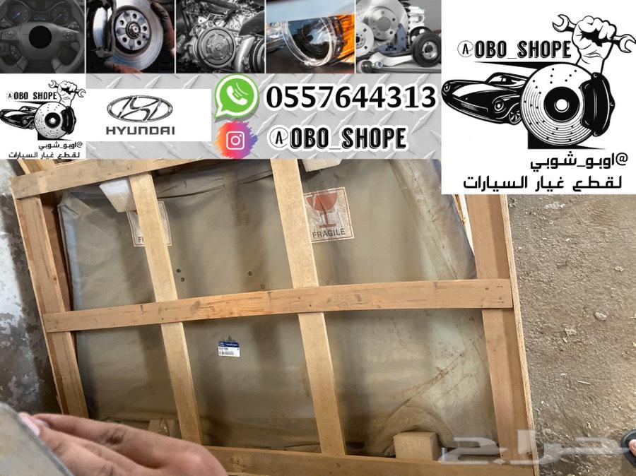 زجاج امامي سوناتا 2011 إلى 2015 اصلي