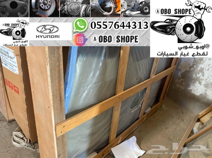زجاج امامي سوناتا 2011 إلى 2015 اصلي