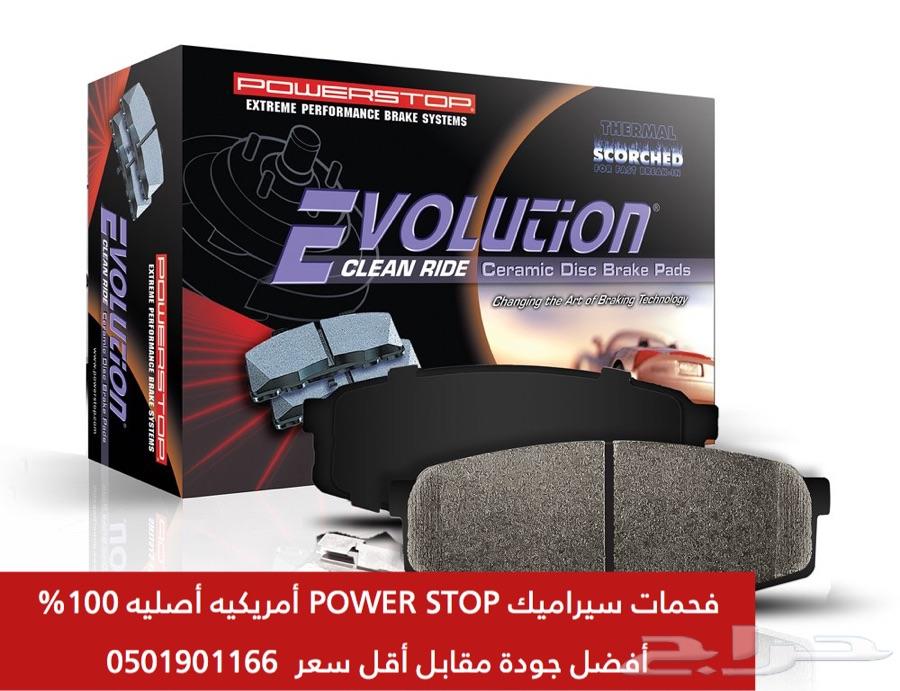 فحمات سيراميك POWER STOP أمريكية أصليه (تاهو)