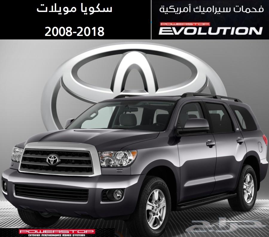 فحمات سيراميك POWER STOP أمريكية أصليه (تاهو)