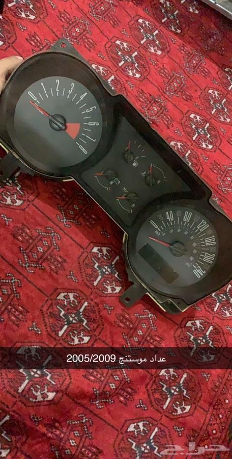 قطع غيار موستنج من مديل 2005 الى 2009