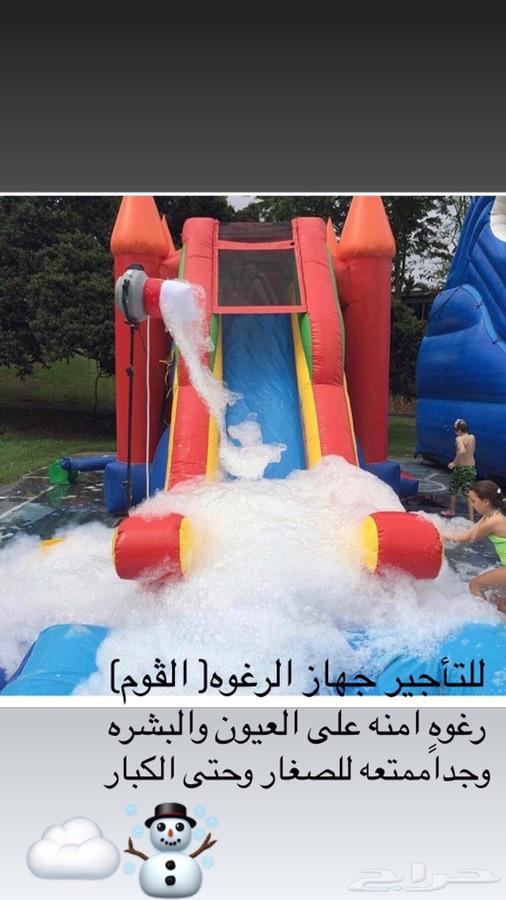 للاجار جهاز الرغوه في ينبع