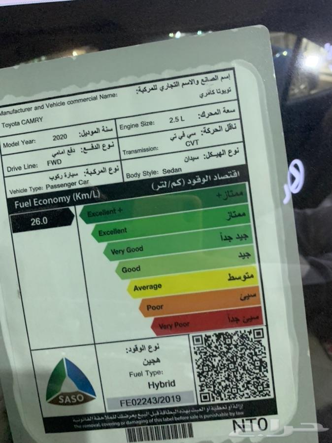 كامري قراندي 4 سلندر هايبرد 2020 تم البيع