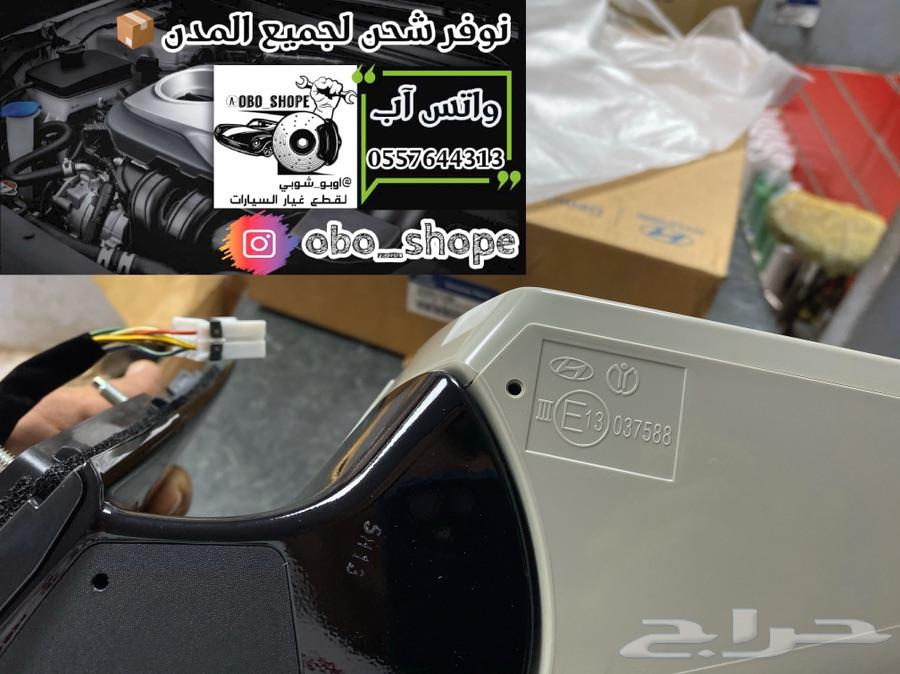 مراية سوناتا 2016 - 2017 اصلي وكالة جديد