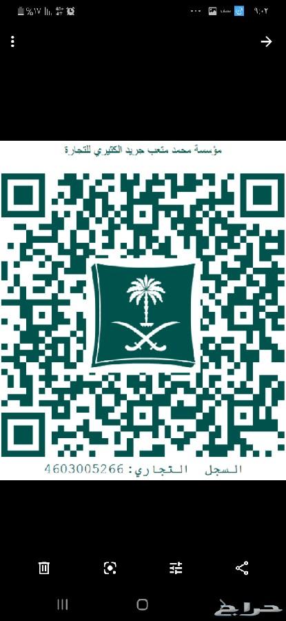 جميع بطاقات الشحن