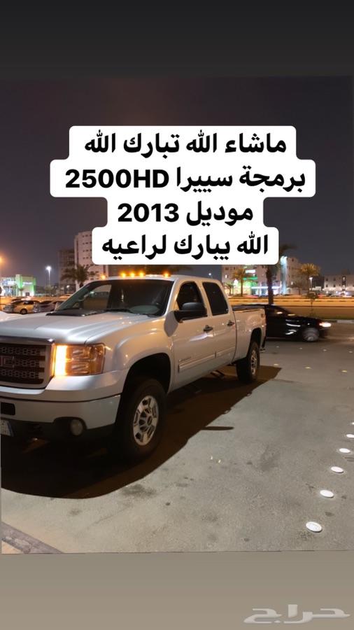 برمجة يوكن وتاهو وسييرا وسلفرادو ...