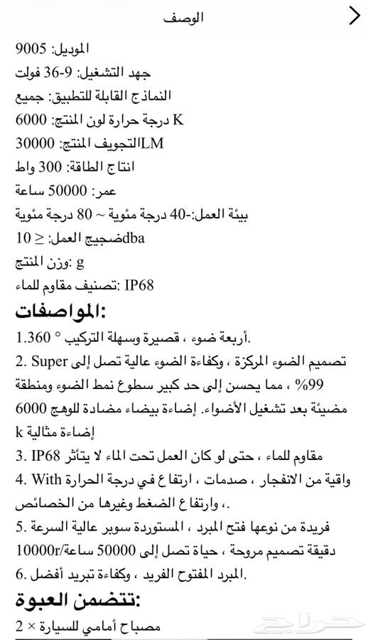 انوار ليد ابيض 9005 للبيع