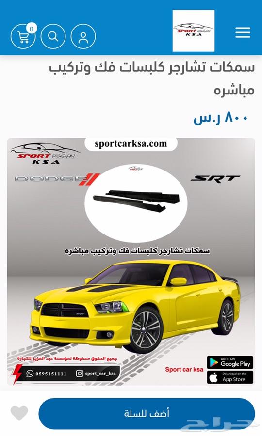سمكات تشارجر 2014