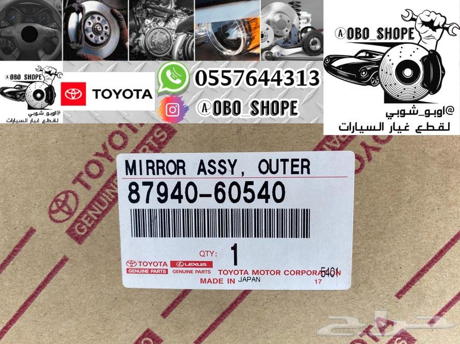 مراية جيب لاندكروزر 98 إلى 2002 اصلي