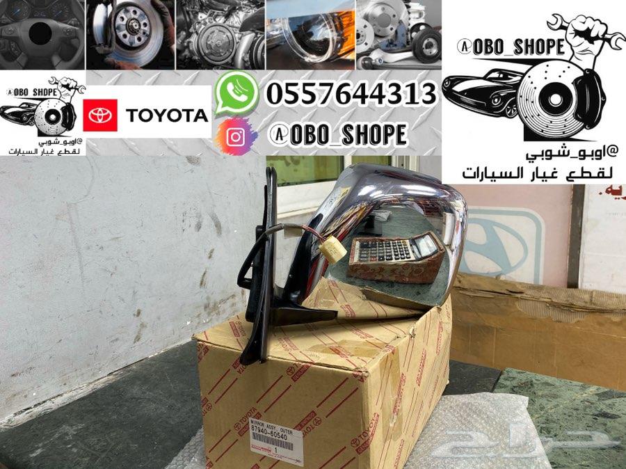 مراية جيب لاندكروزر 98 إلى 2002 اصلي