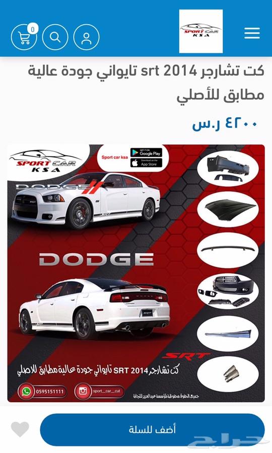 كت تشارجر 2014