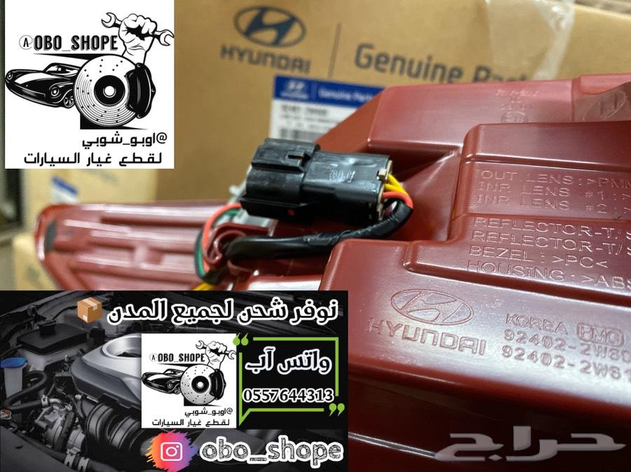 اسطبات خلفية سنتافي 2016 - 2018 ليد اصلي