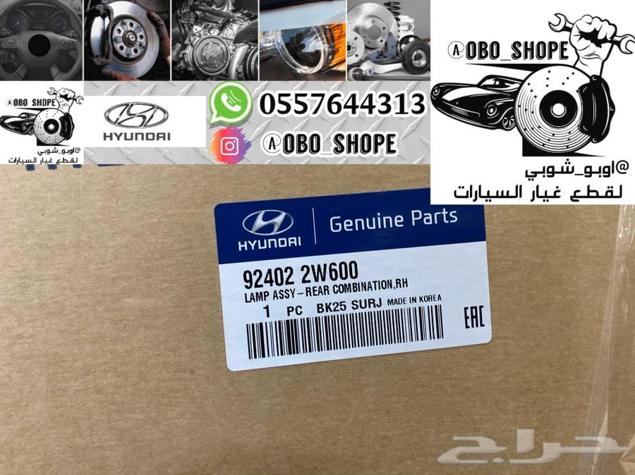 اسطبات خلفية سنتافي 2016 - 2018 ليد اصلي
