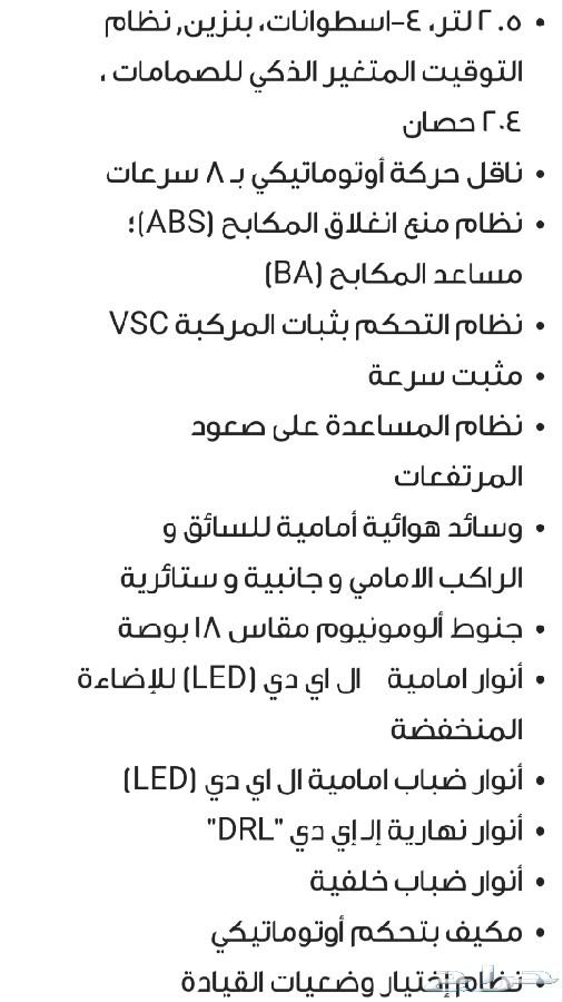 كامري 2019 se V4 nسبورت الرياضية