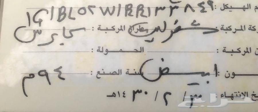 كابرس صابونه 94. المستخدم الاول من الوكا