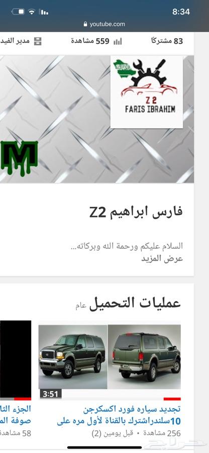 لاندكروزر وجميع السيارات