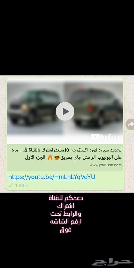 لاندكروزر وجميع السيارات