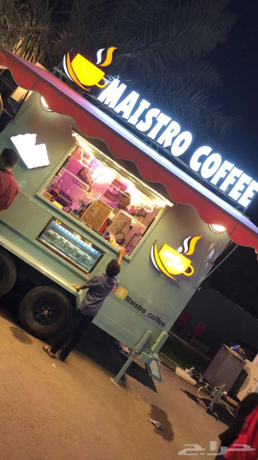 فود تراك