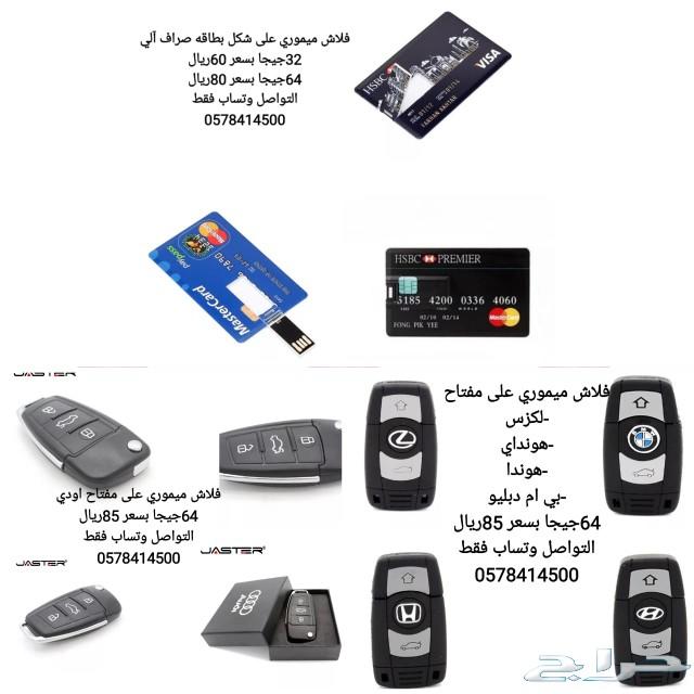 فلاش شكل اودي هوندا لكزس هونداي بي ام دبليو