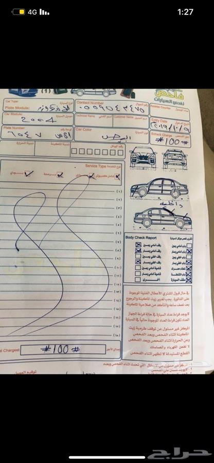 لاندكروزر 2004