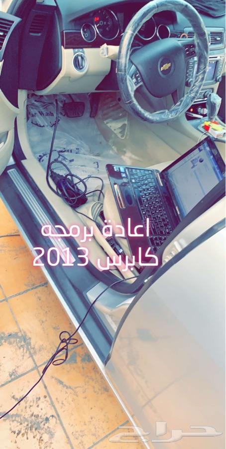 برمجة مراوح جمس وشفر وبرمجة اون لاين