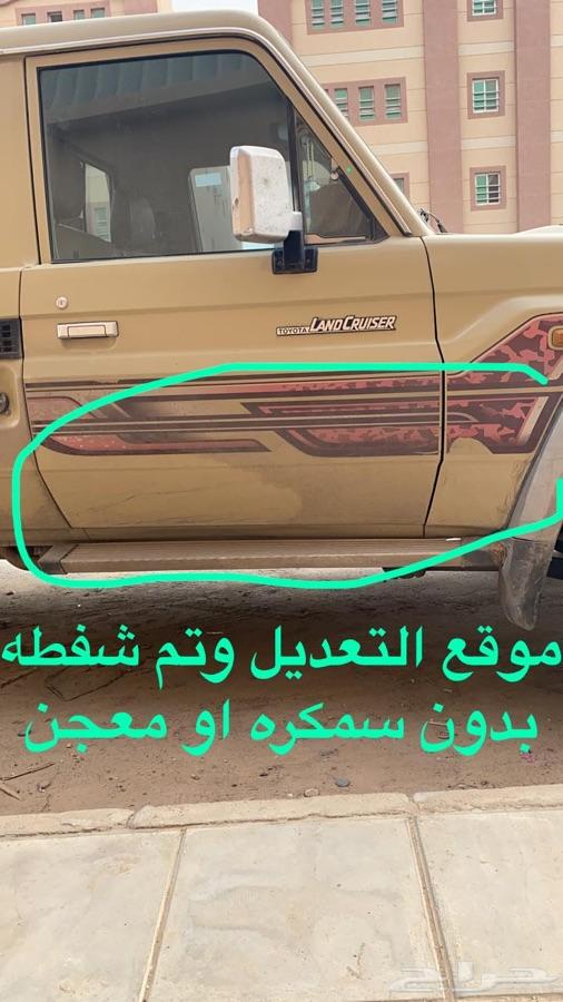جيب شاص فطيمي فل كامل
