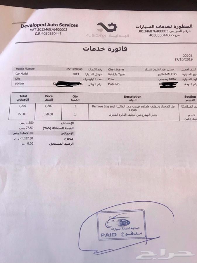 شيفورليه ماليبو 2013 - LTZ