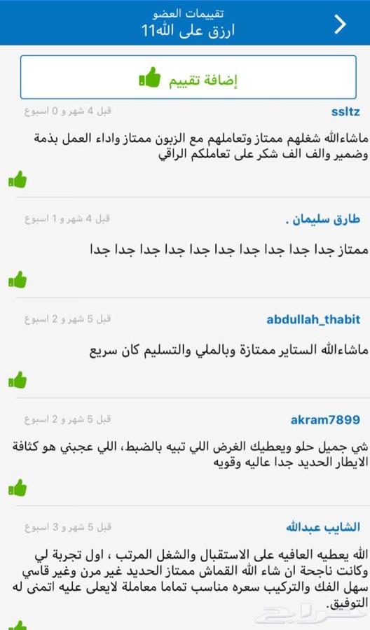 ستاير سيارات عازله عن شمس وحرارتها