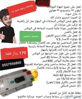 سماعات جيروم 150 ريال فقط اخر اصدار