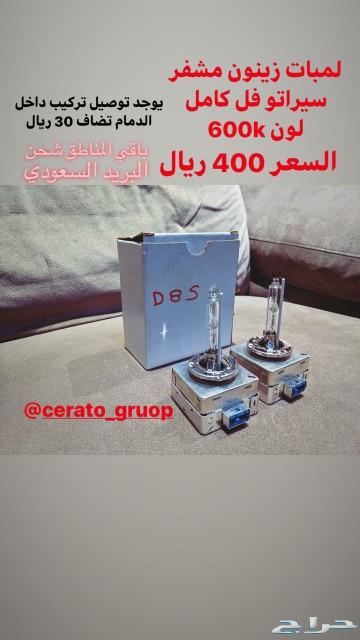 تطوير إضائة كادينزا