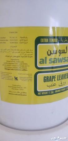 سطل ورق عنب السوسن