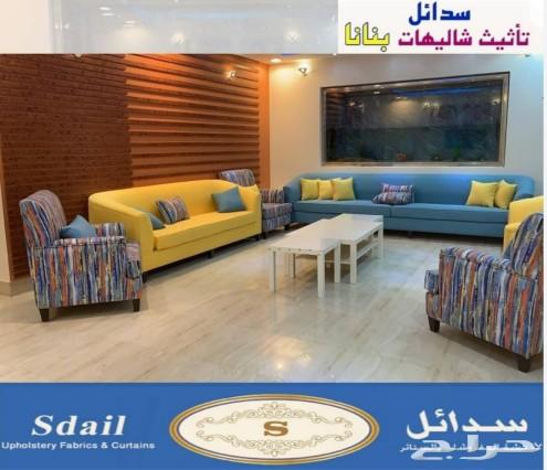 تأثيث شاليهات سدائل