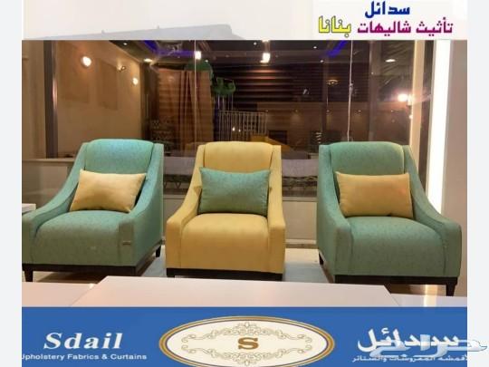تأثيث شاليهات سدائل