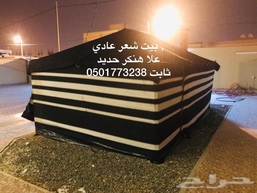 بيوت شعر ثابت على هنكر حديد بريدة