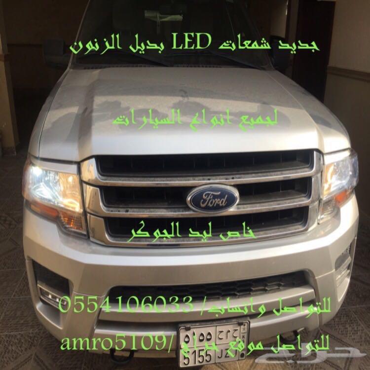 بديل الزينون ليد
