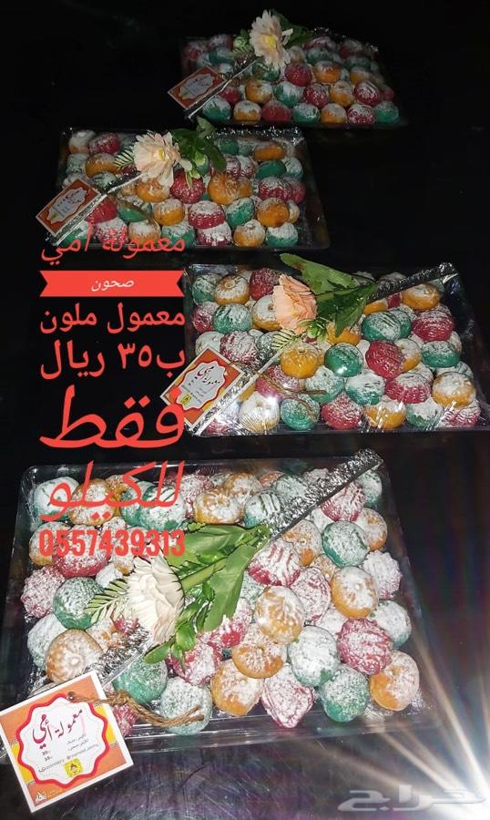 معمول بيتي فاخر للمناسبات