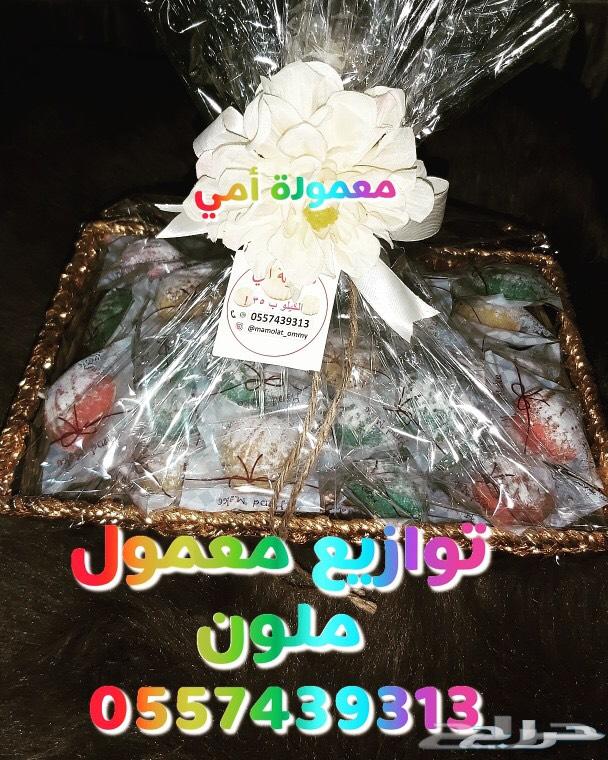 معمول بيتي فاخر للمناسبات