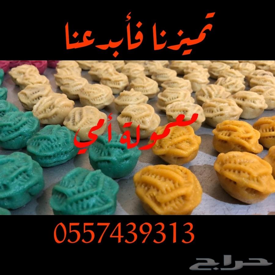 معمول بيتي فاخر للمناسبات