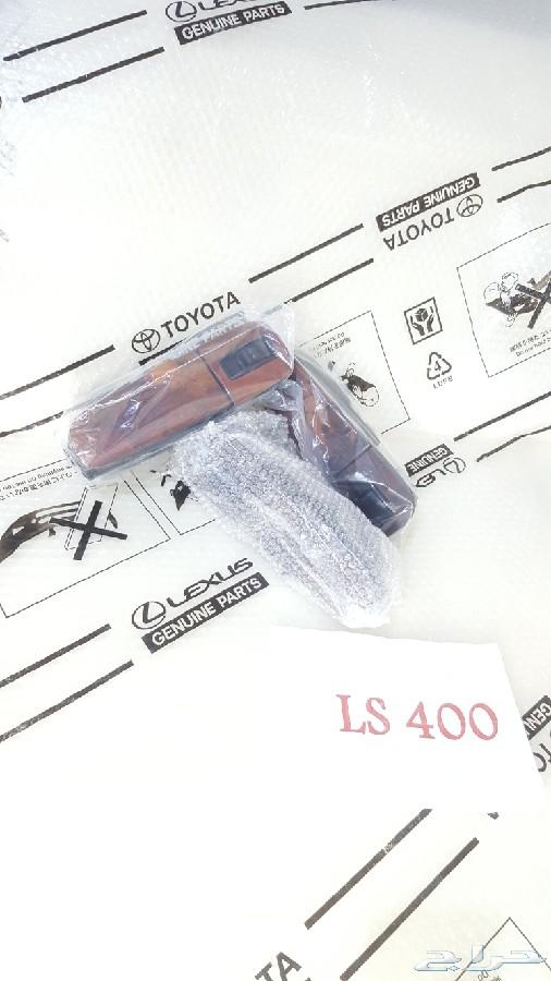 قطع غيار لكزس 430 Ls