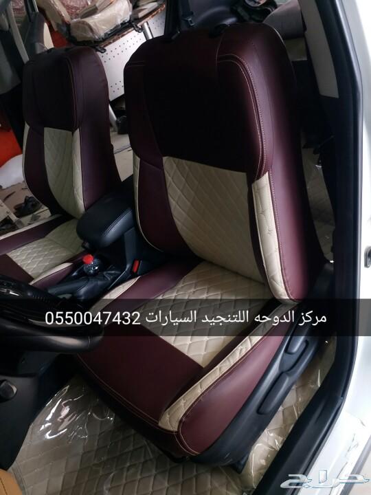 تنجيد راف فور2018