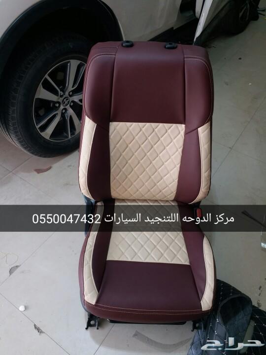 تنجيد راف فور2018