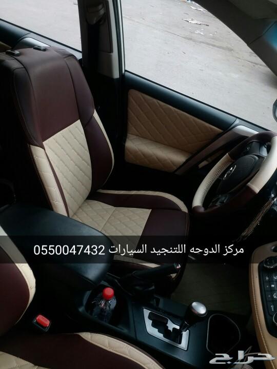 تنجيد راف فور2018