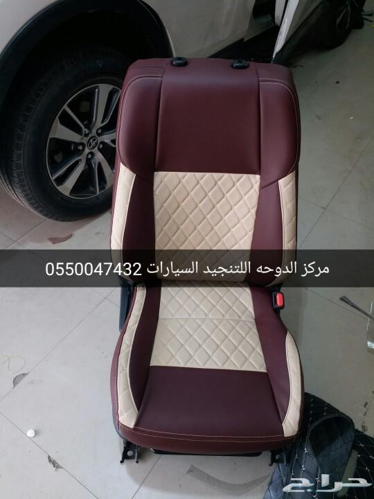 تنجيد راف فور2018