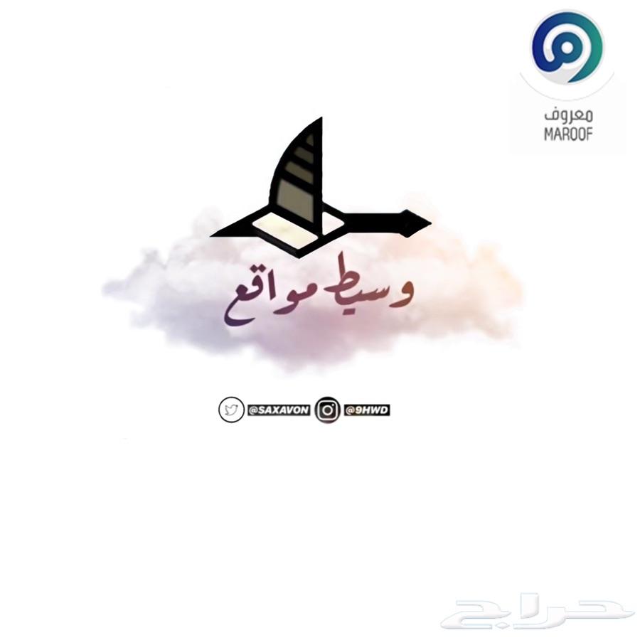 وسيط جميع المواقع ... عمولة 25 ريال فقط