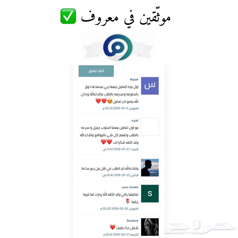 وسيط جميع المواقع ... عمولة 25 ريال فقط