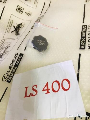 قطع لكزس 430Ls